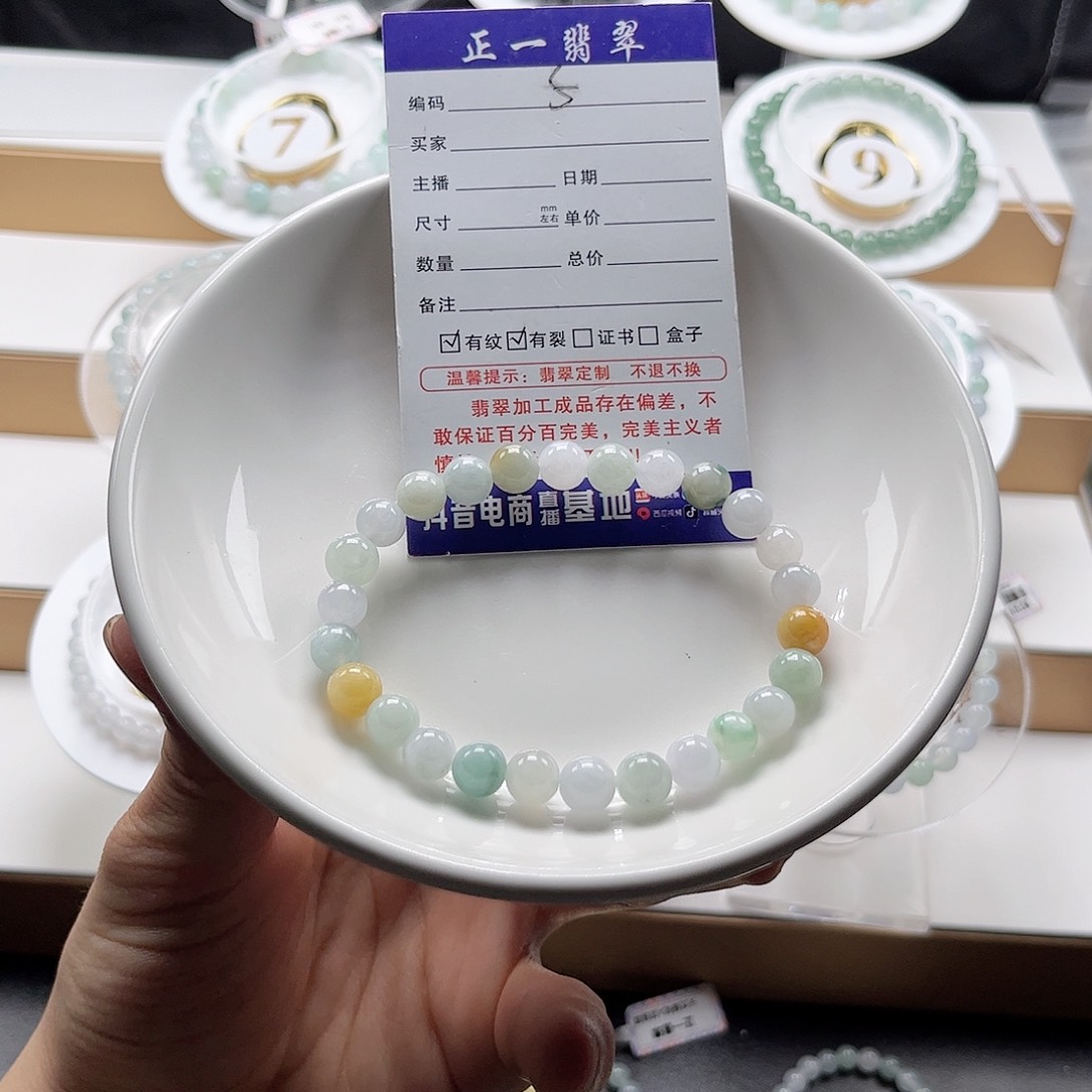 未镶嵌手链翡翠卡7.5