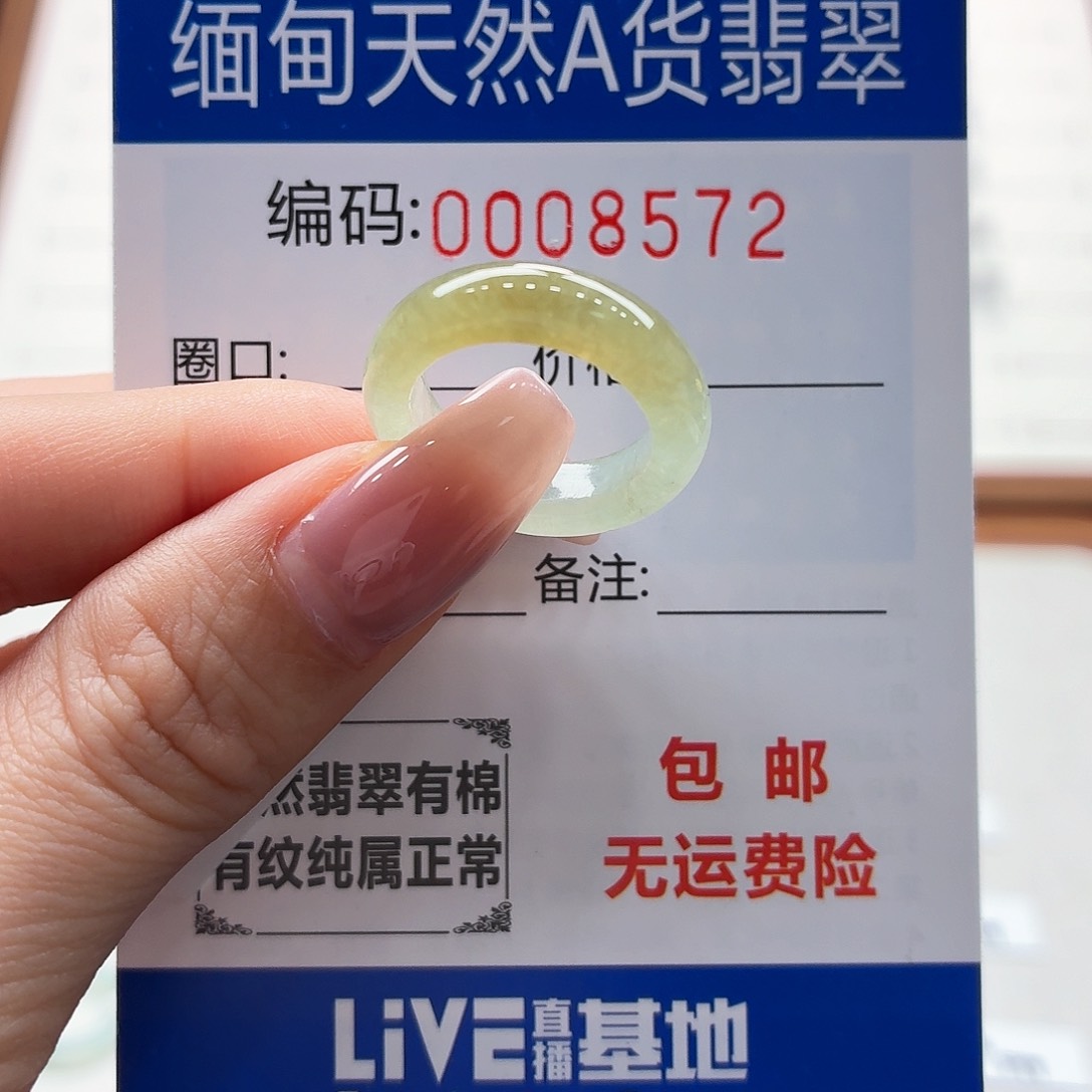 未镶嵌戒指翡翠天然缅甸A货翡翠圈口9