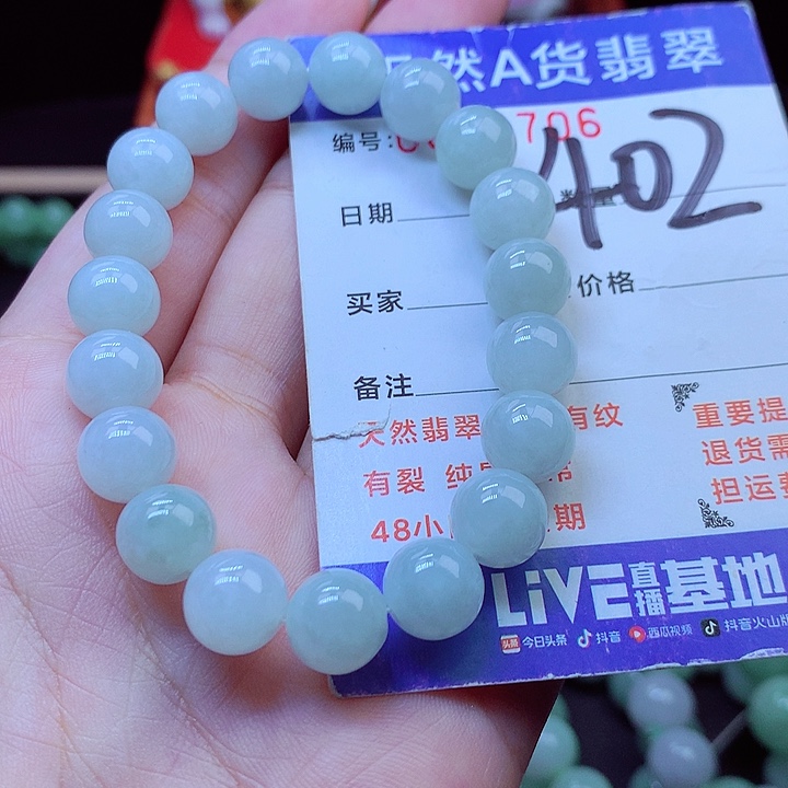 毛衣链未镶嵌翡翠9➕
