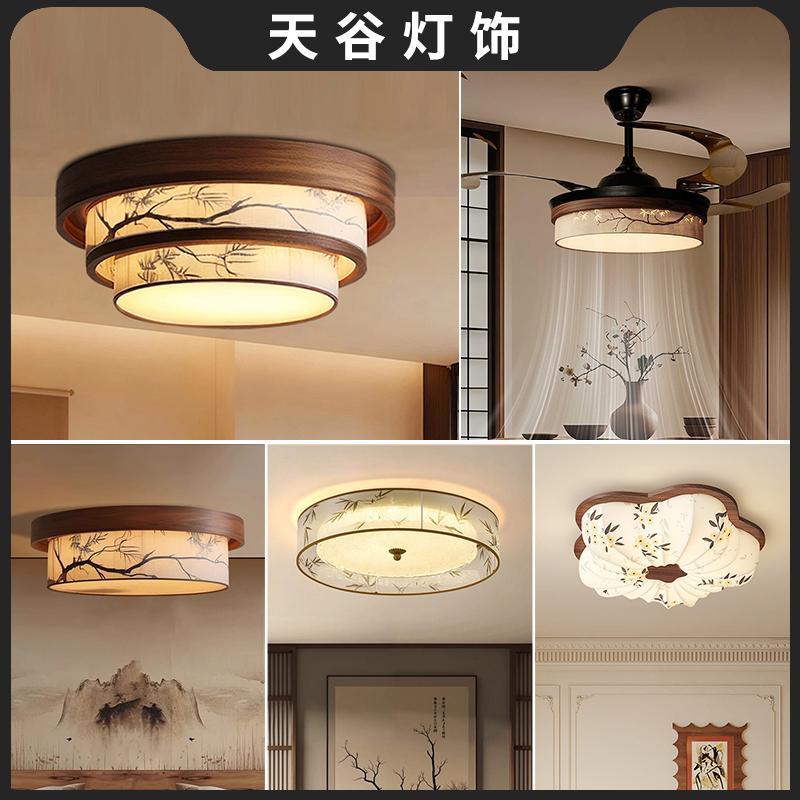 宋代美学吸顶灯卧室灯复古胡桃木色圆形多层蛋糕造型茶室灯餐厅灯
