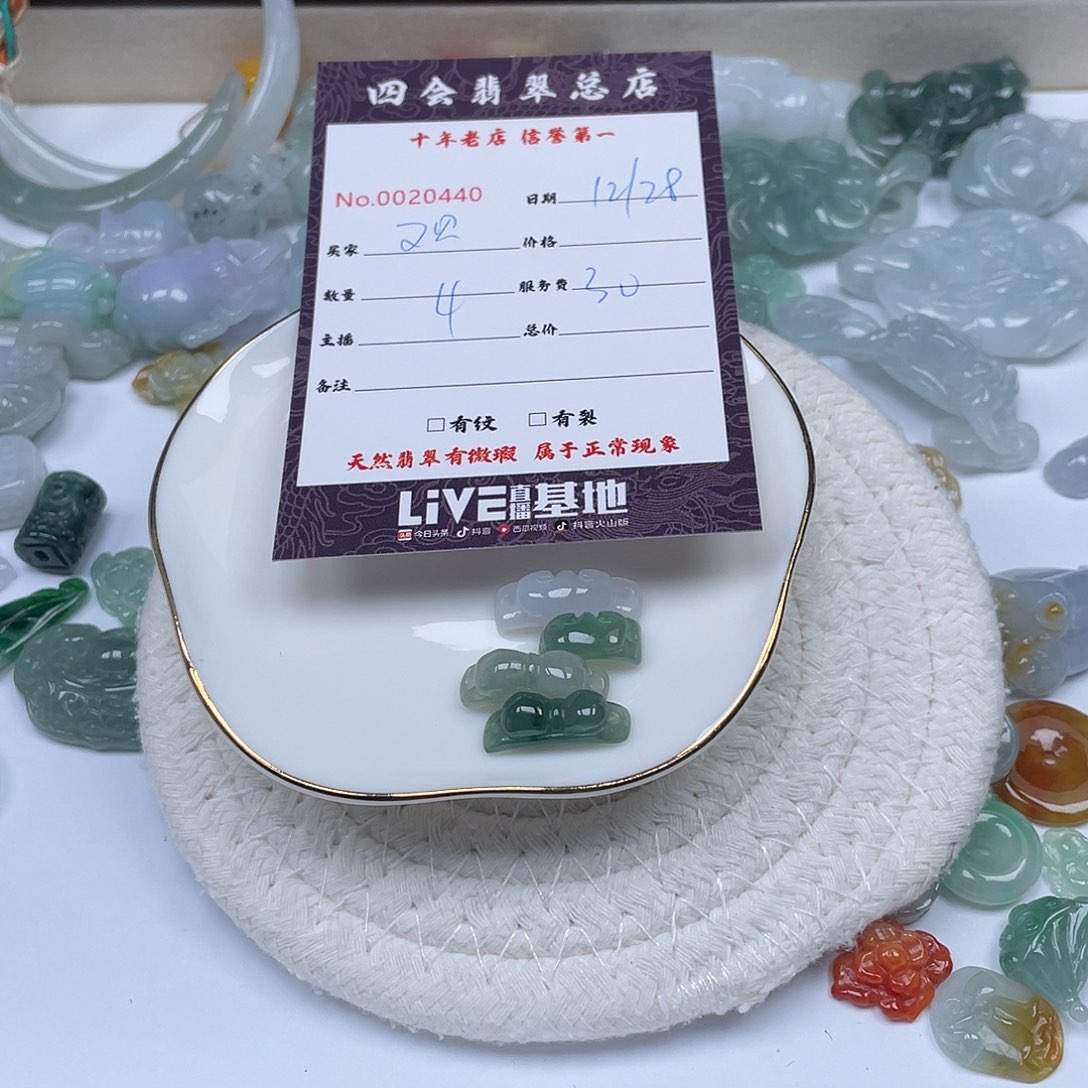 颈饰未镶嵌翡翠观*.