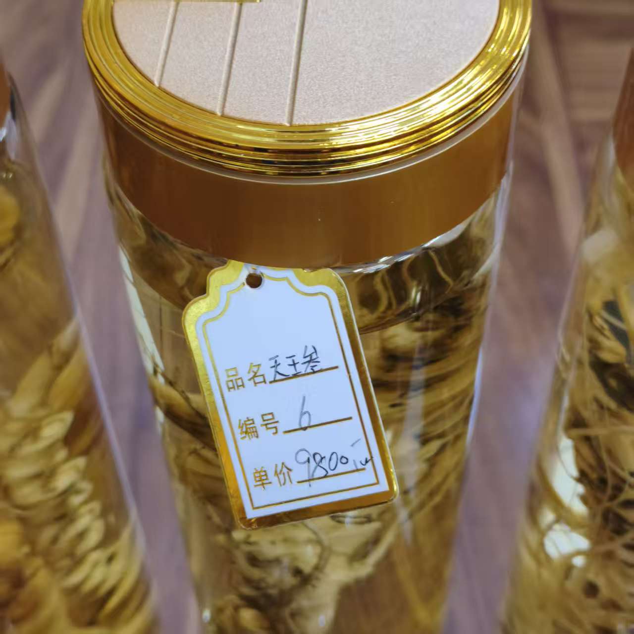 6号天王参参王【袁瑞泽推荐】