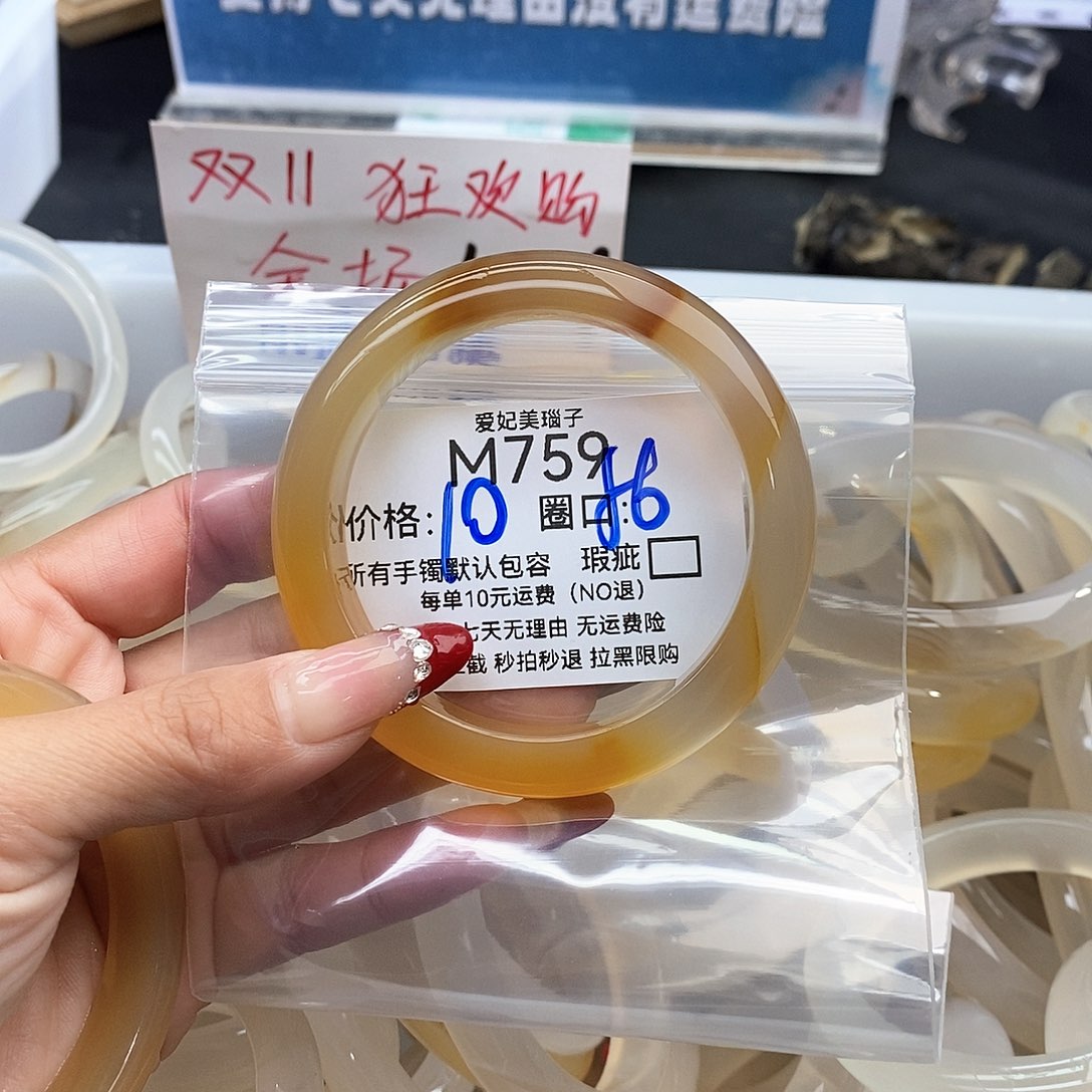 燃***晚玛瑙/玉髓未镶嵌手镯759