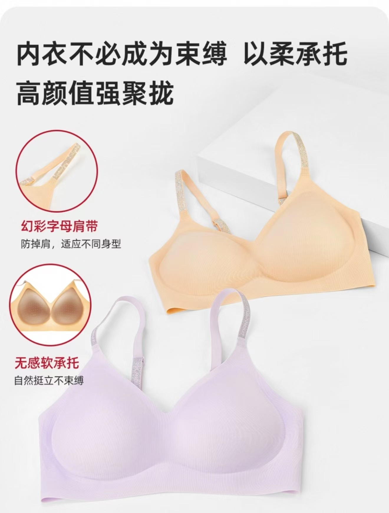 反重力幻彩LOGO肩带文胸无痕防下垂隐形时尚女士内衣-【无运费险】
