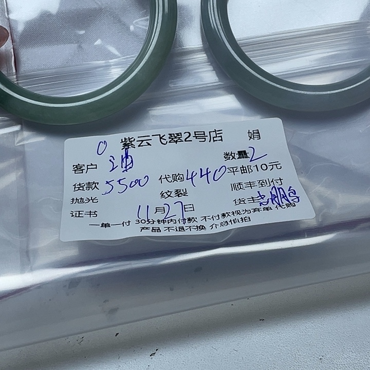 油***叔翡翠未镶嵌手镯翡翠