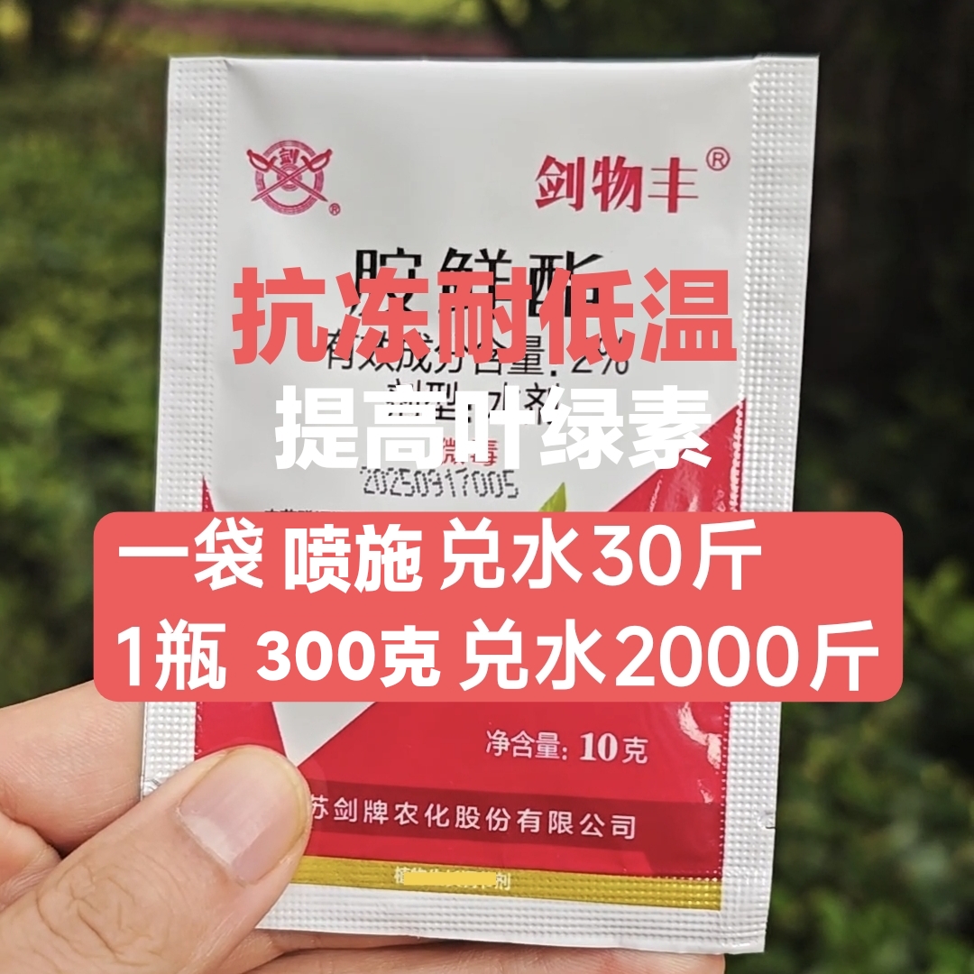 【汇优品】适合冬季使用一包兑水30斤配肥料用喷施冲施滴灌农用
