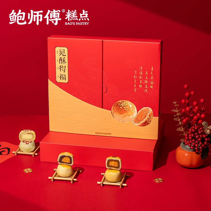 【鲍师傅】中秋蛋黄酥礼盒600g/盒/12枚红豆/莲蓉蛋黄酥/原味芝士酥