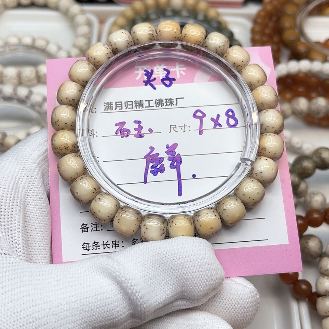 星月菩提手串麟星月