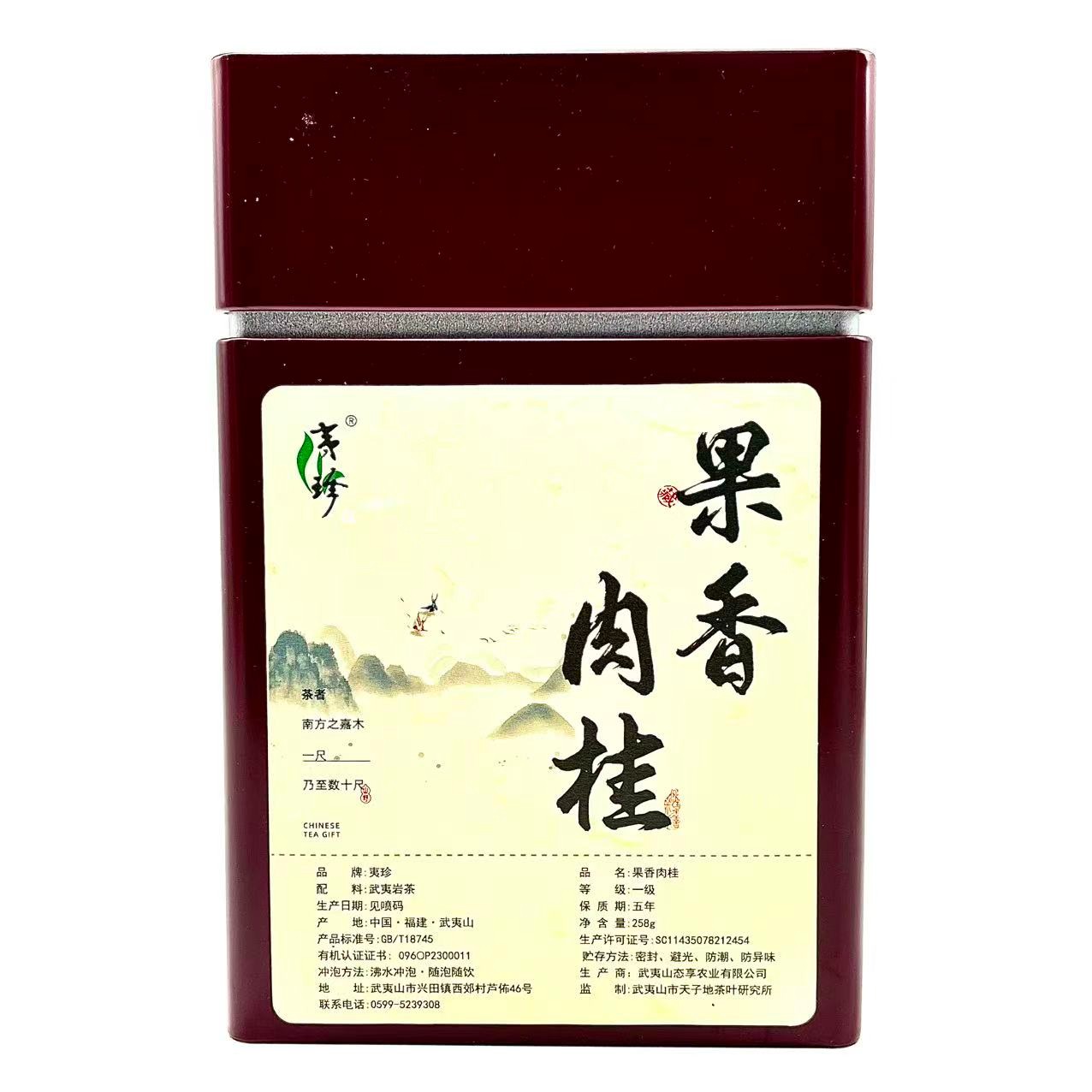 态牛【果香肉桂】罐装 武夷岩茶