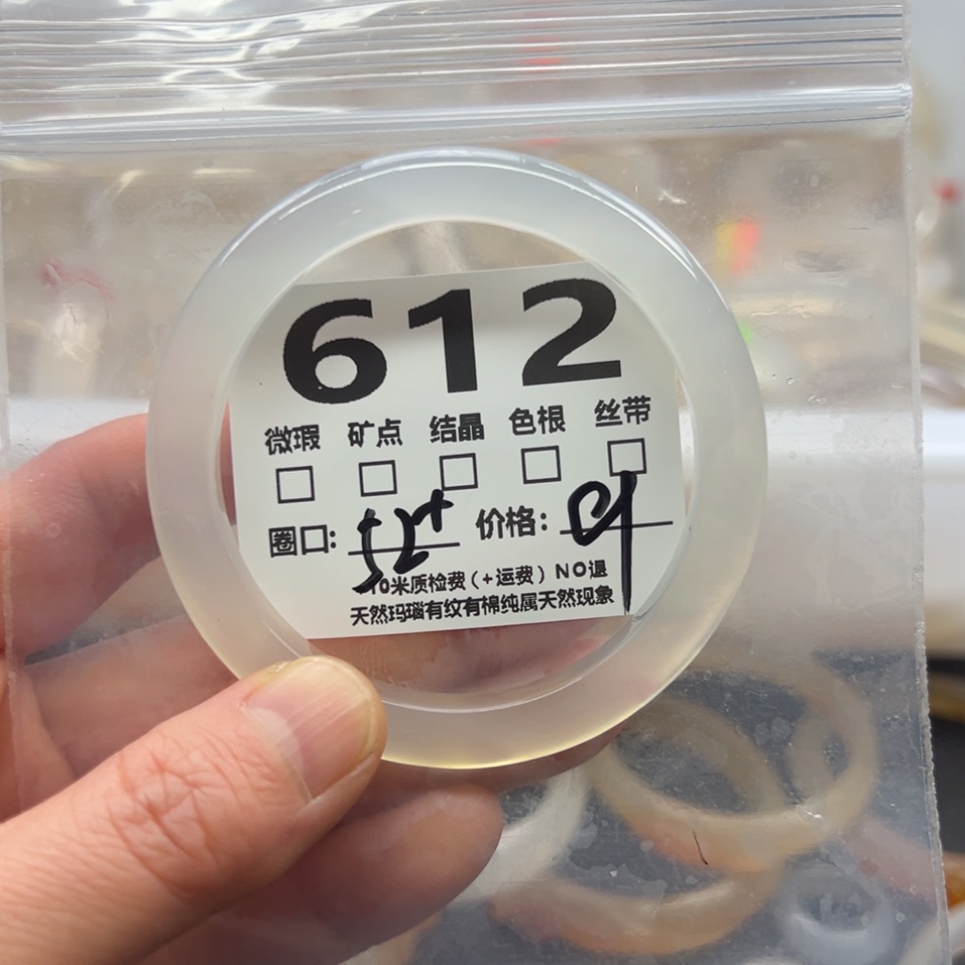 玛瑙/玉髓手镯未镶嵌612