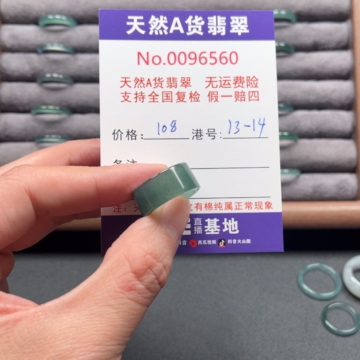 翡翠未镶嵌戒指戒指