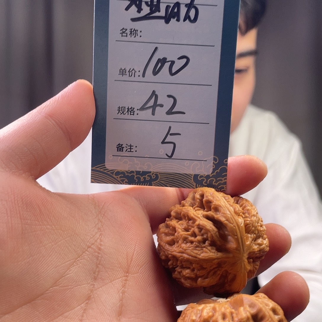 文玩核桃吊坠五号