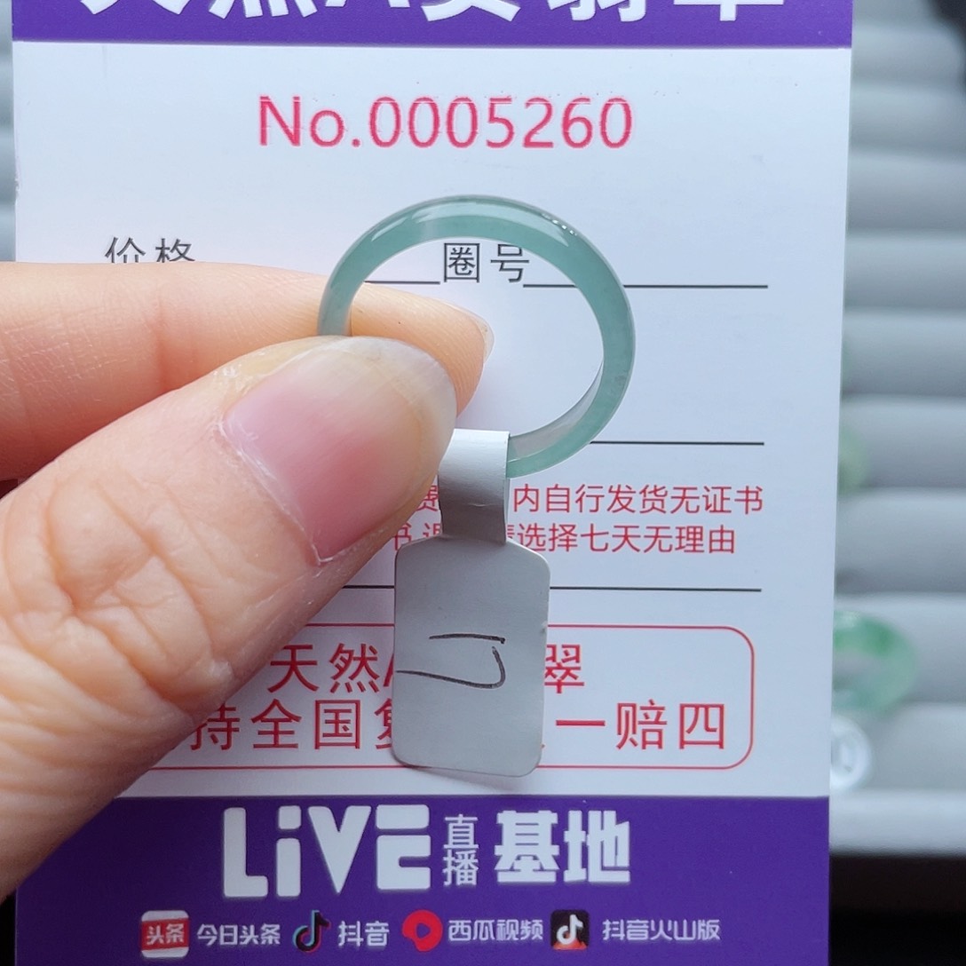 【闪购商品】翡翠戒指未镶嵌天然