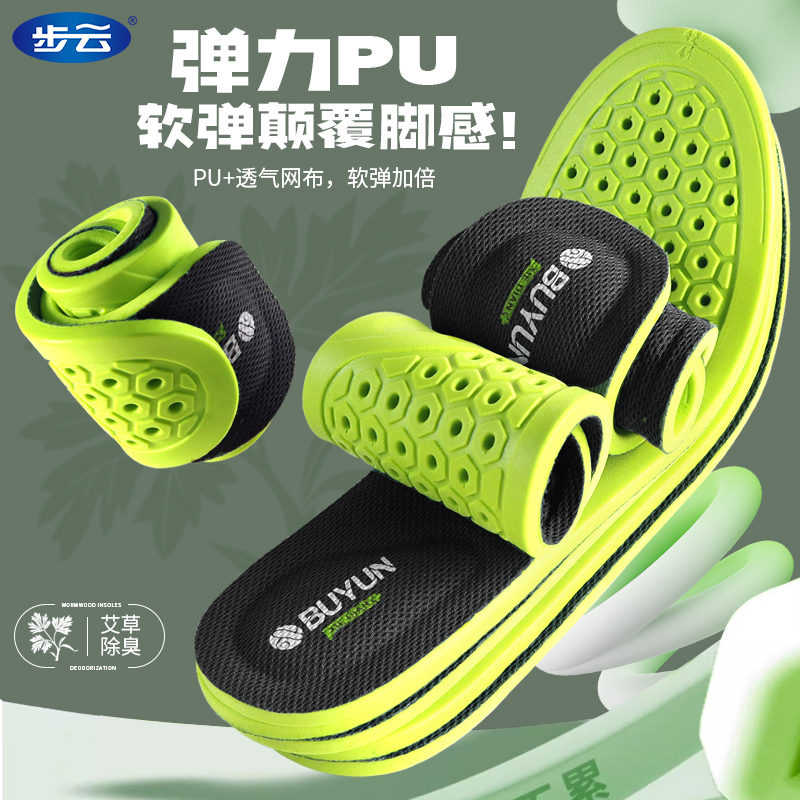步云艾草防臭鞋垫运动软弹吸汗透气轻薄舒适高弹减震不累脚buyun