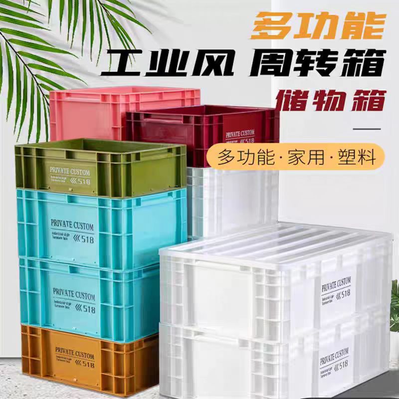 工业风EU箱周转箱收纳箱储物箱日式塑料鱼缸过滤箱家居收纳简约箱