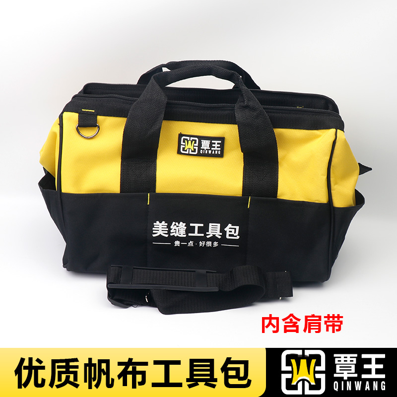 覃王工具包多功能维修安装电工帆布大耐磨收纳包工具袋便携防水