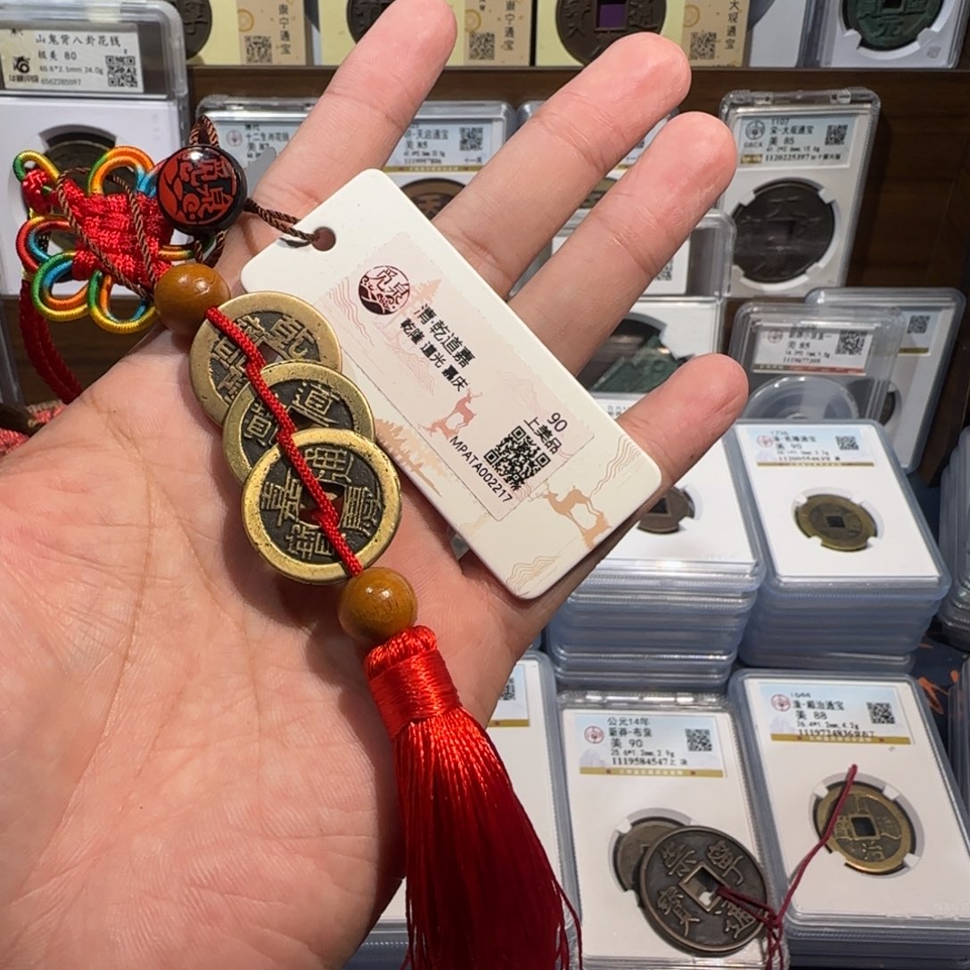 铜齐泉。传世钱到家。