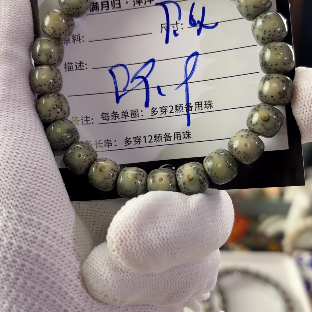 吊坠星月菩提星月