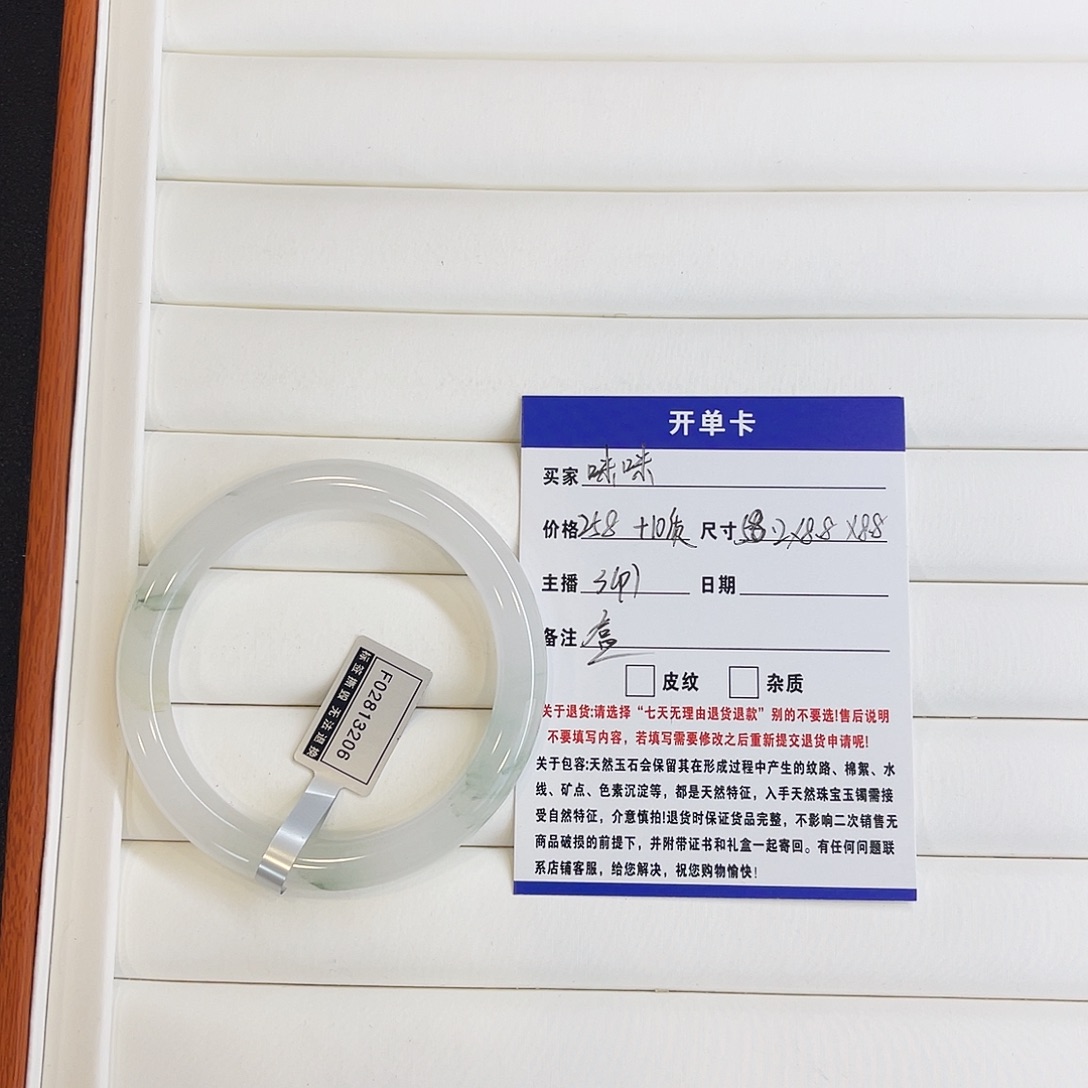 石英质玉未镶嵌手镯