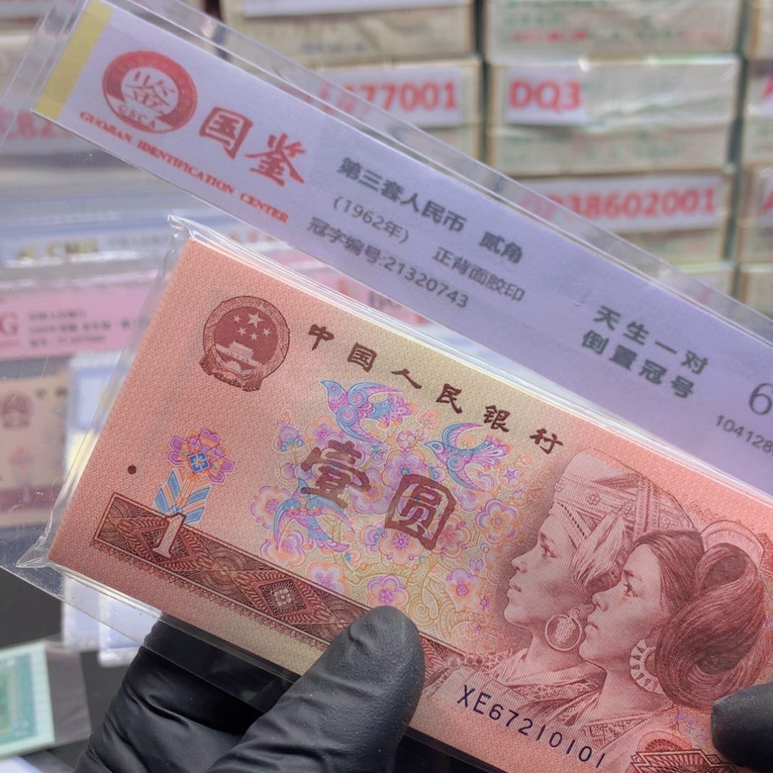 阿龙说钱币精品专场