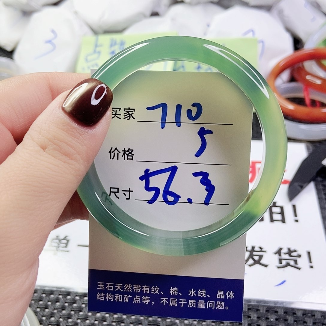 玛瑙/玉髓手镯未镶嵌710