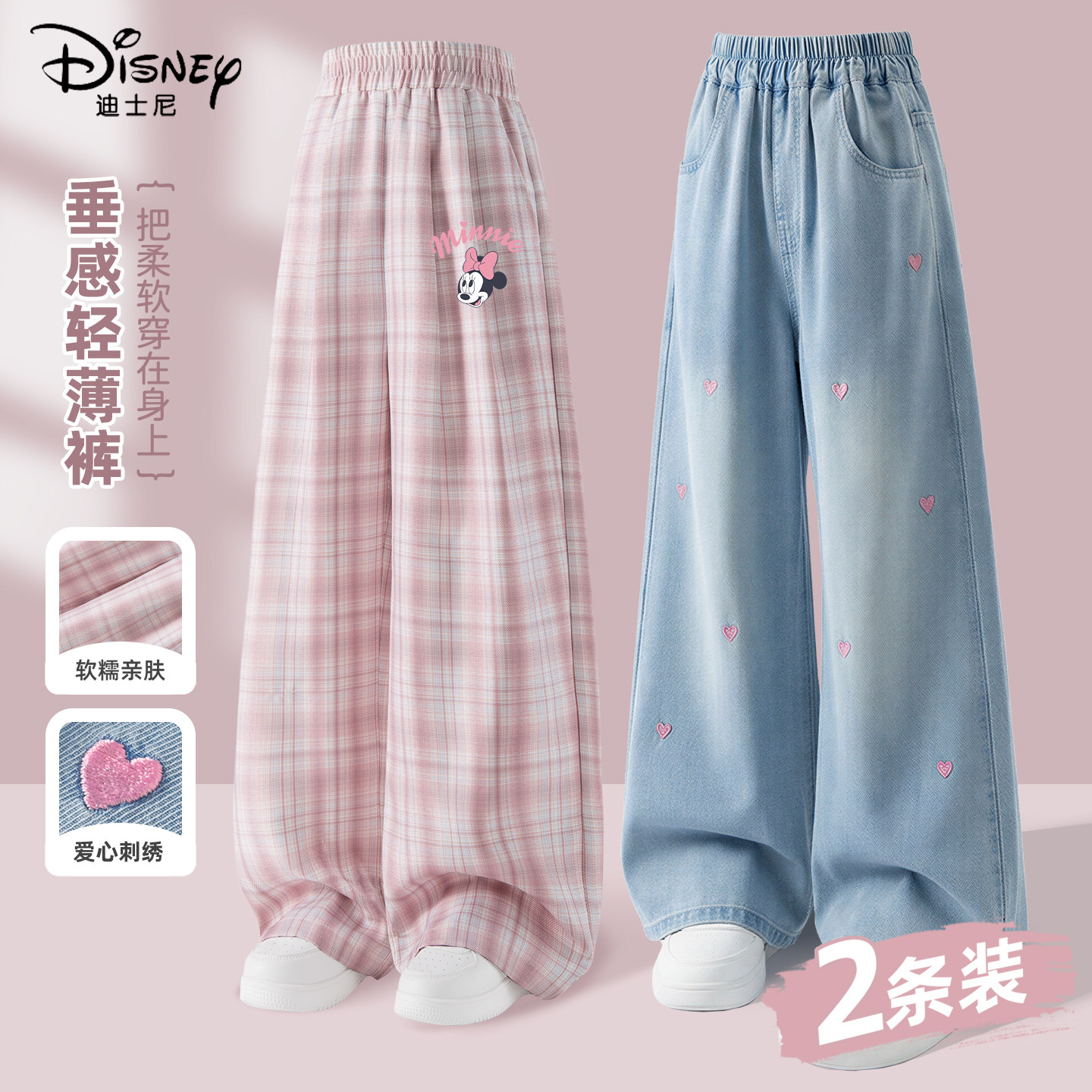 迪士尼女童夏季裤子薄款洋气小女孩夏装2026新款童装休闲儿童长裤