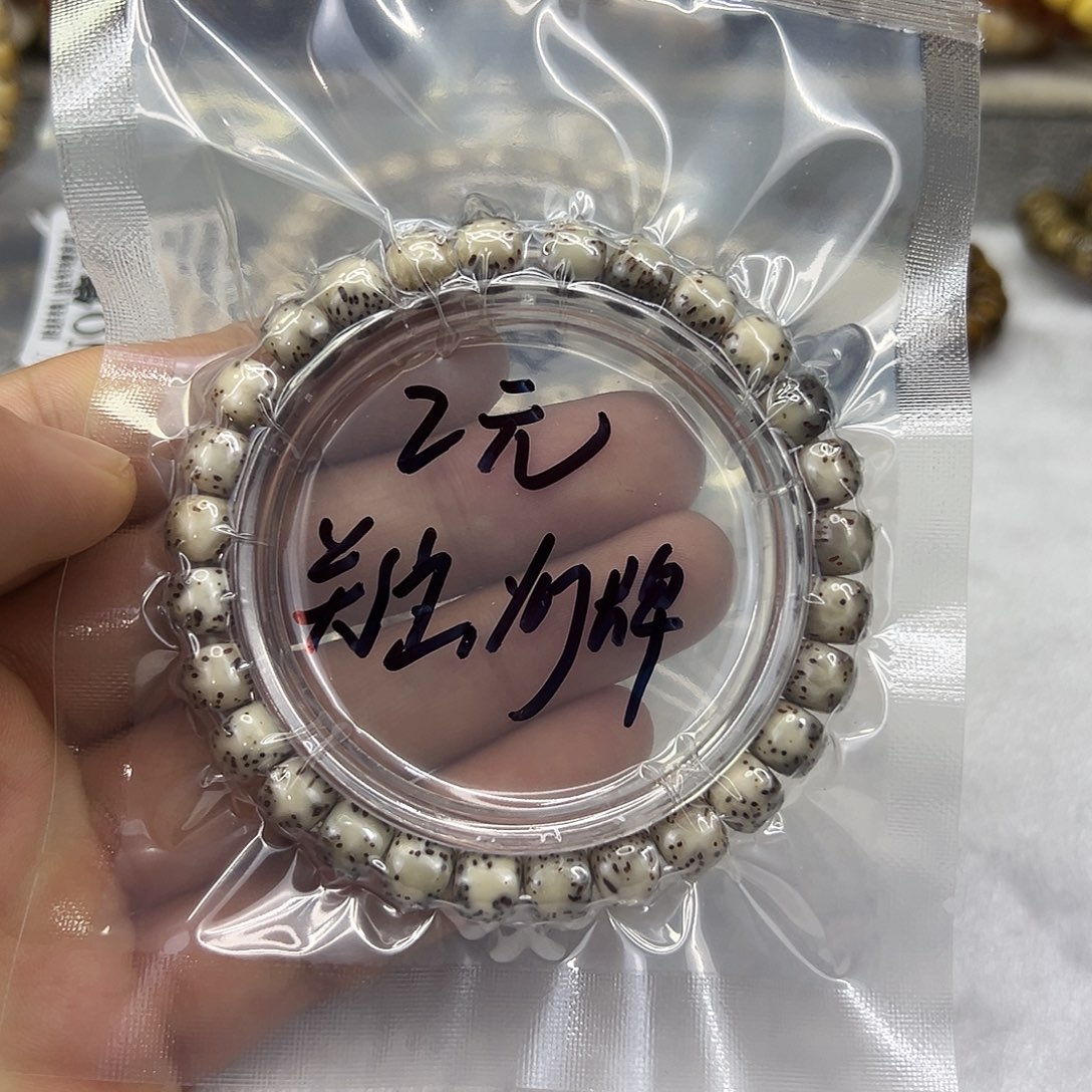 手串星月菩提2快乐星月菩提