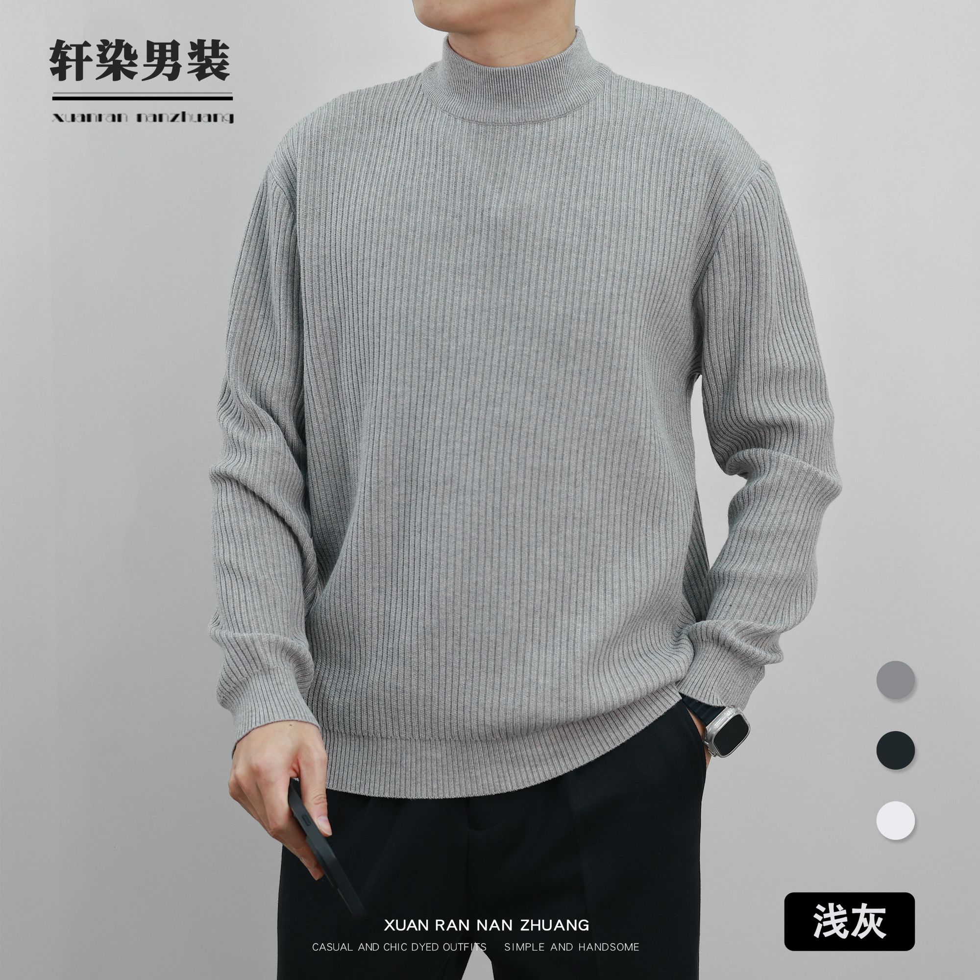 秋冬新款毛衣男士纯色圆领长袖时尚休闲百搭保暖加厚中领针织衫