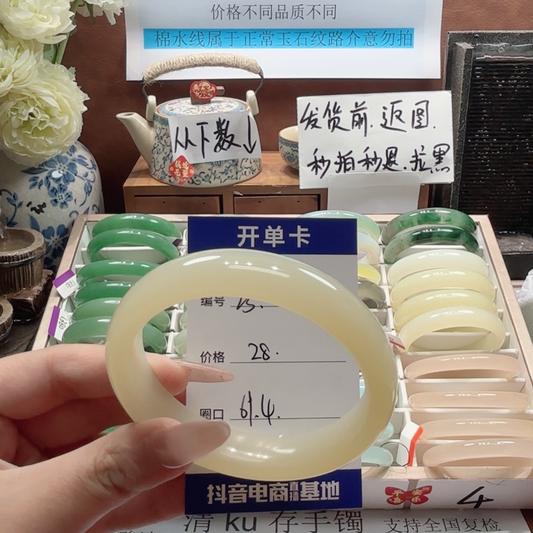 石英岩玉未镶嵌手镯23