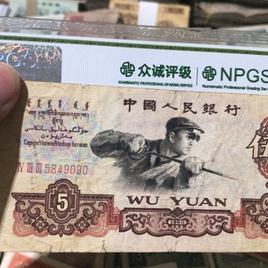 1张退市旧纸币原图发货