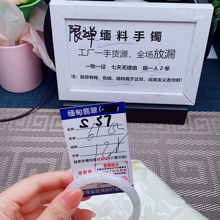 翡翠手镯未镶嵌手镯以实物为准微包容s57