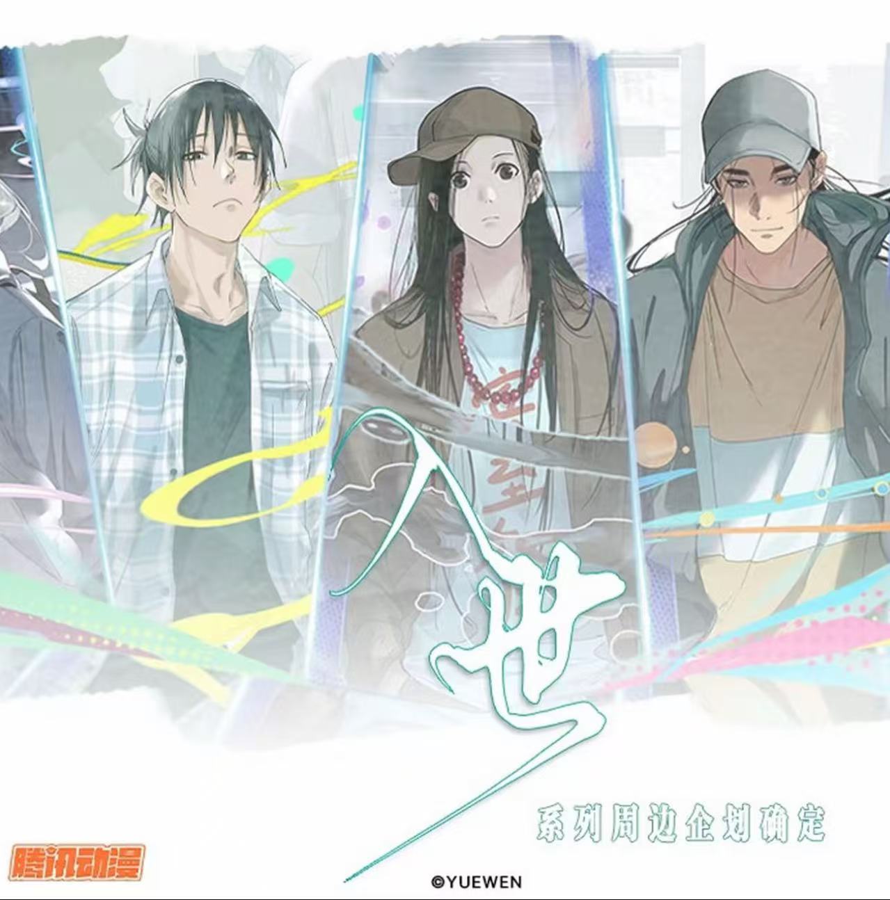 【拆卡】一人之下入世系列海景抽赏盲盒seascape阅文正版授权
