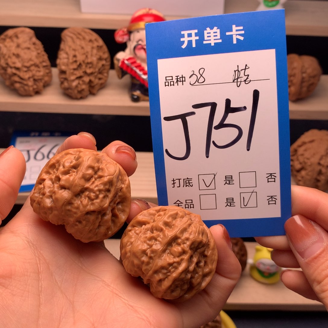 文玩核桃把件751号 蛤蟆头