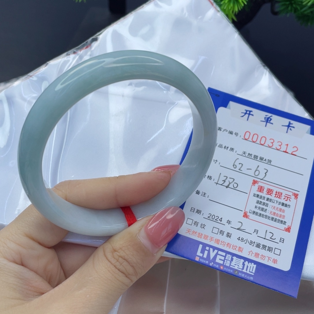 翡翠手镯未镶嵌翡翠