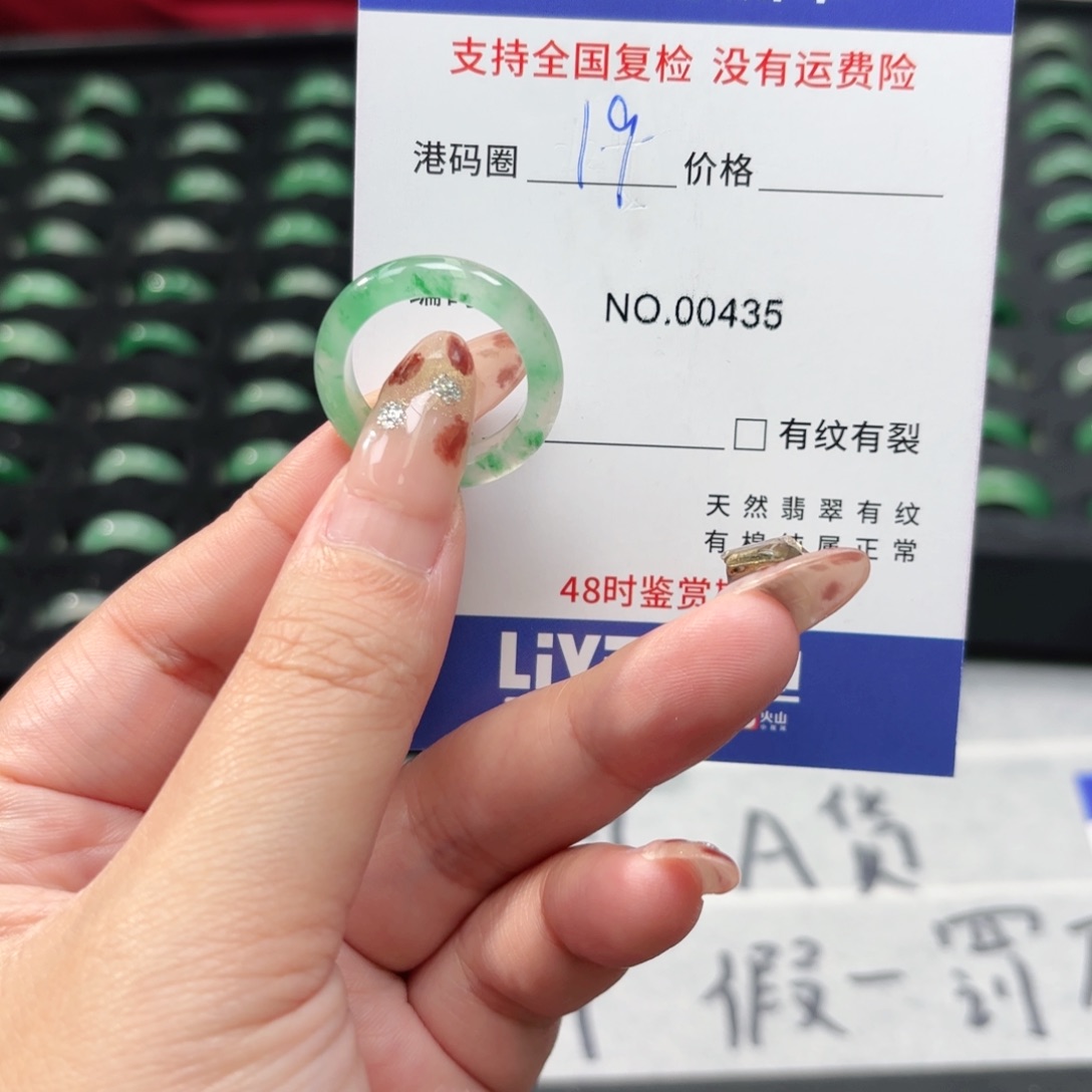 石英质玉未镶嵌戒指