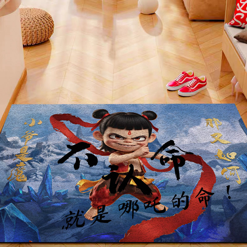 哪吒闹海入户地垫客厅玄关厨房茶几旁脚垫卡通丝圈防尘可裁地毯