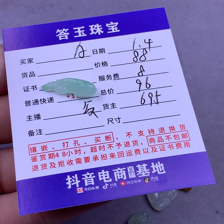 未镶嵌挂件翡翠A****~