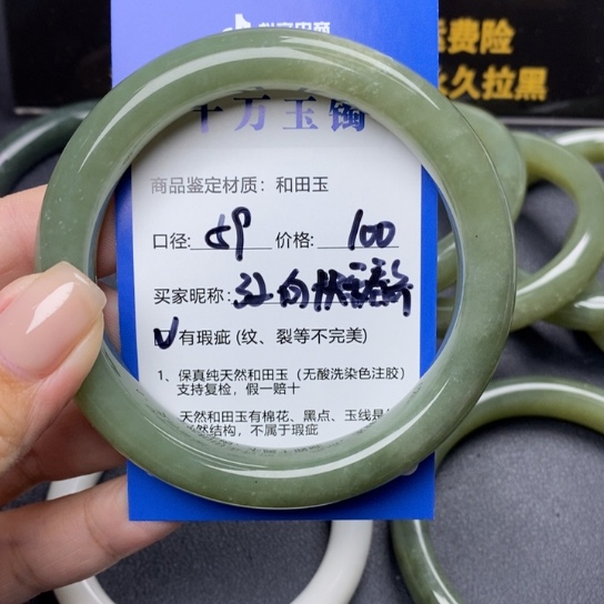 和田玉手镯未镶嵌向***齐