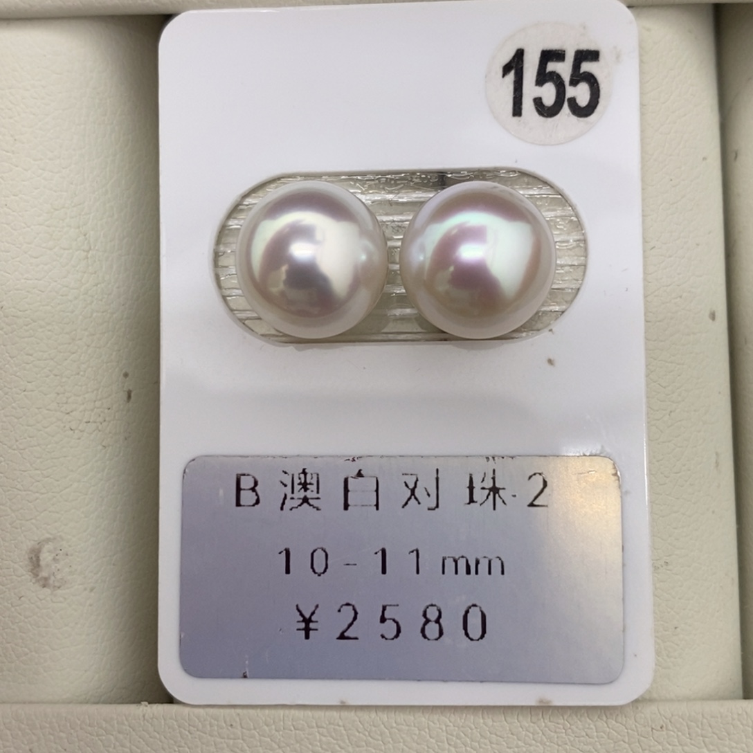 定制海水珍珠未镶嵌裸珠澳白宝石光对珠10-11mm