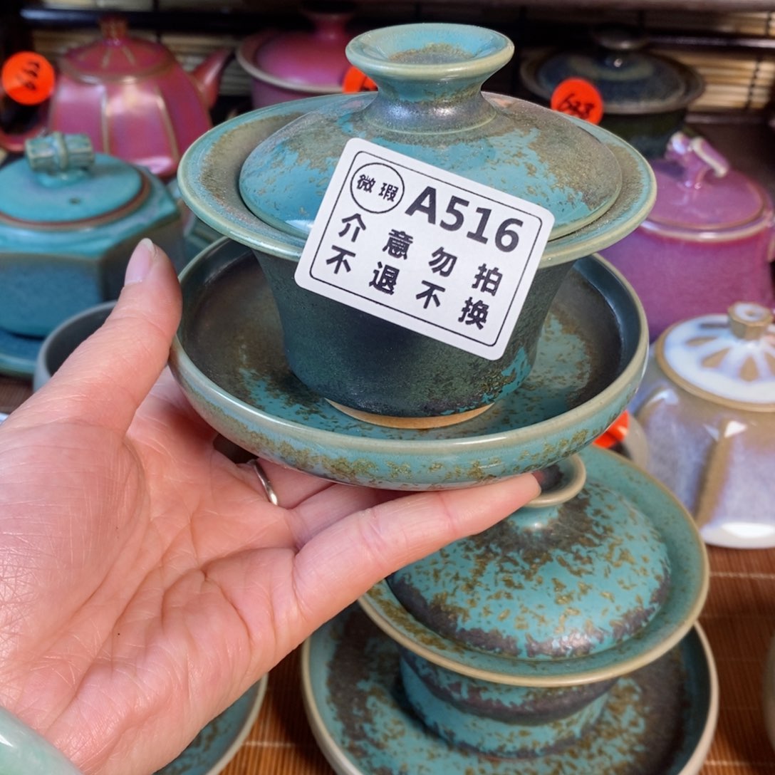 星**风神后钧瓷手工……茶器