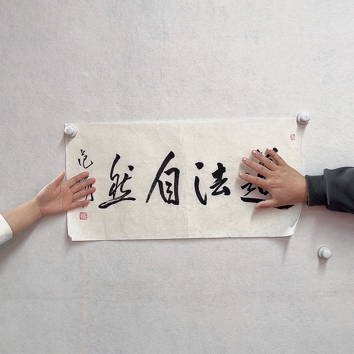 书法手绘书法作品欣赏