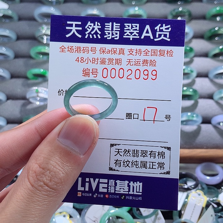 翡翠戒指未镶嵌翡翠