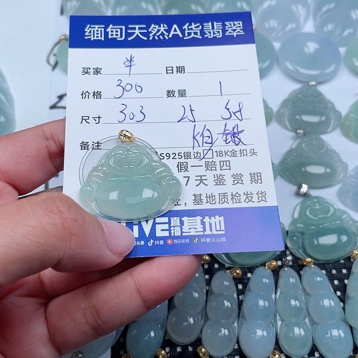 翡翠颈饰未镶嵌✨****天然翡翠吊坠