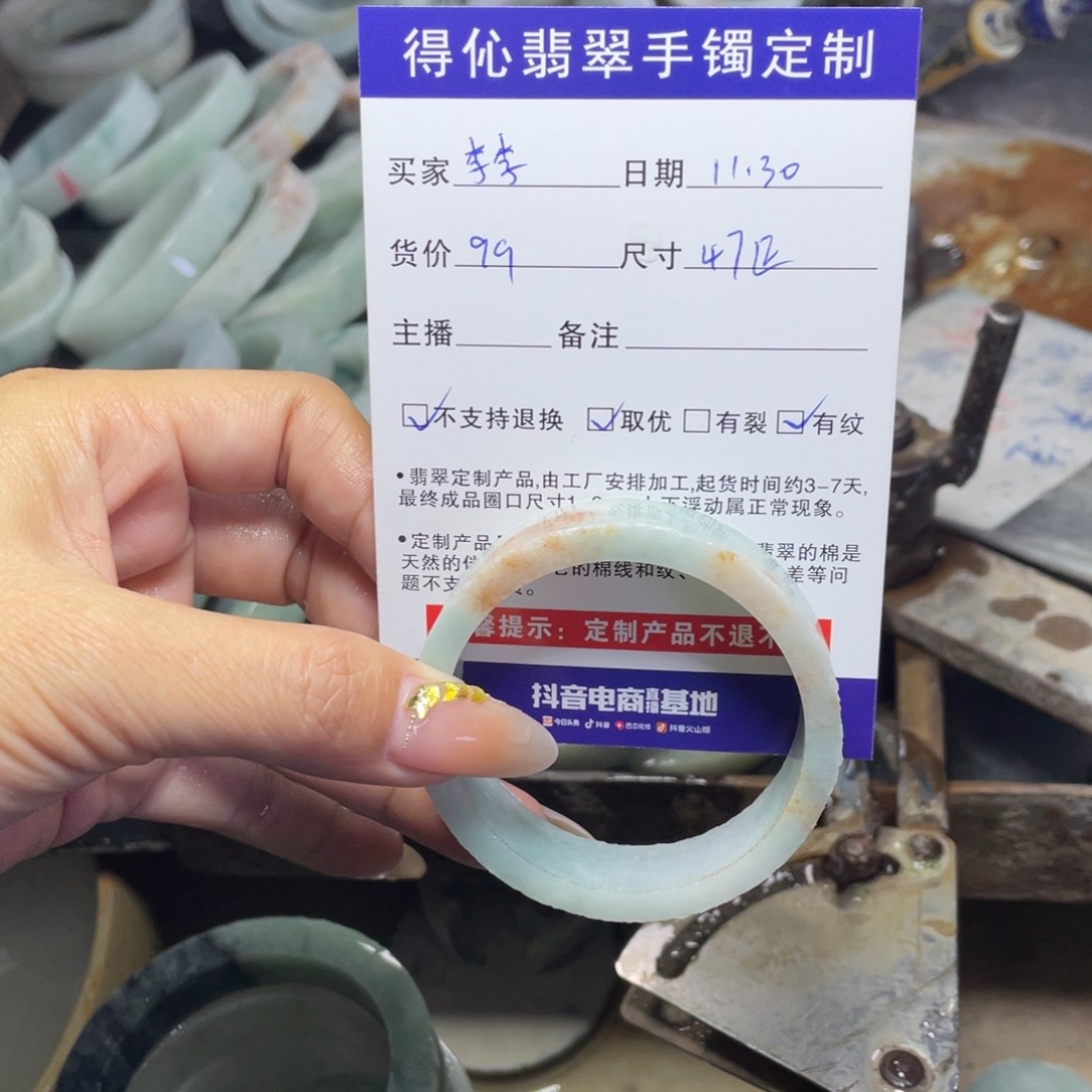 未镶嵌定制翡翠李**?