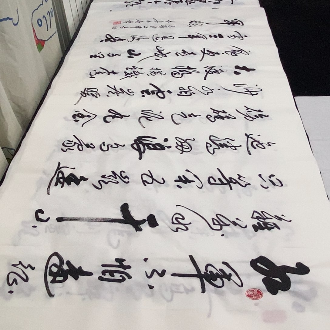书法老师精品书法