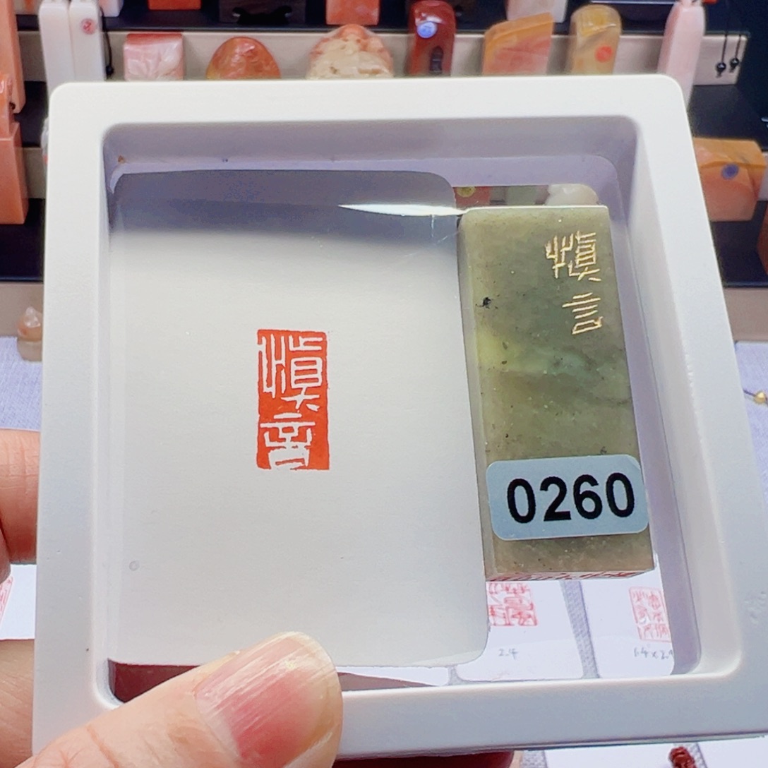 寿山石印石慎言闲章