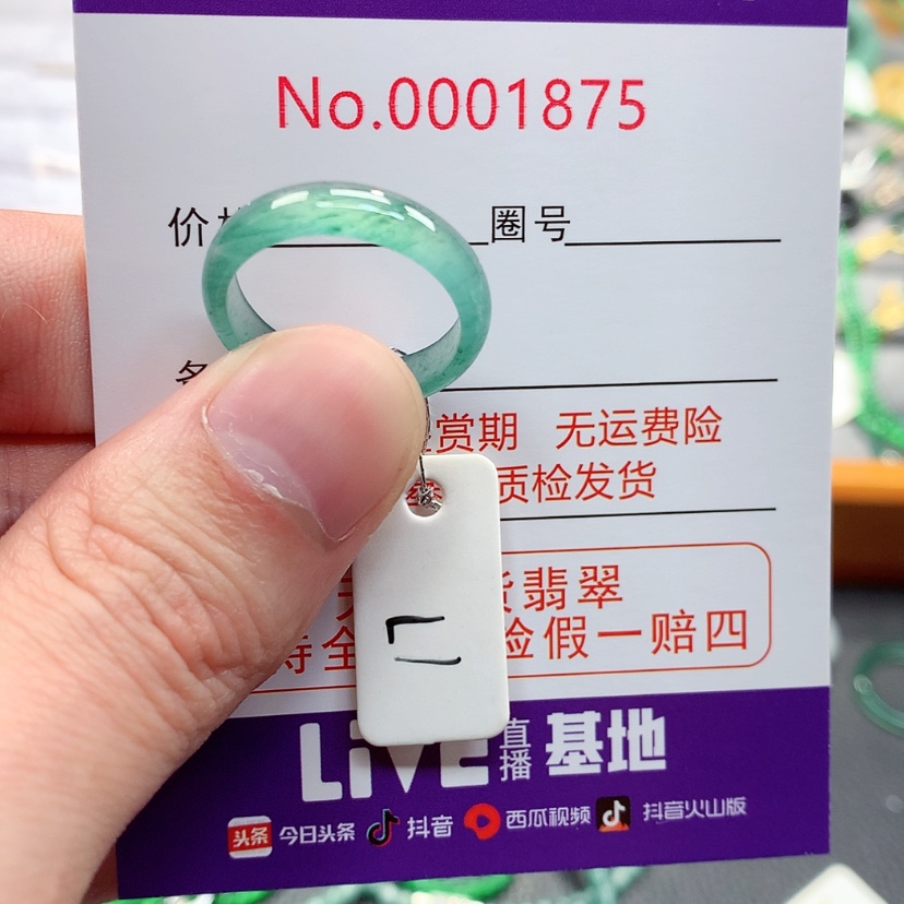 【闪购商品】翡翠戒指未镶嵌翡翠