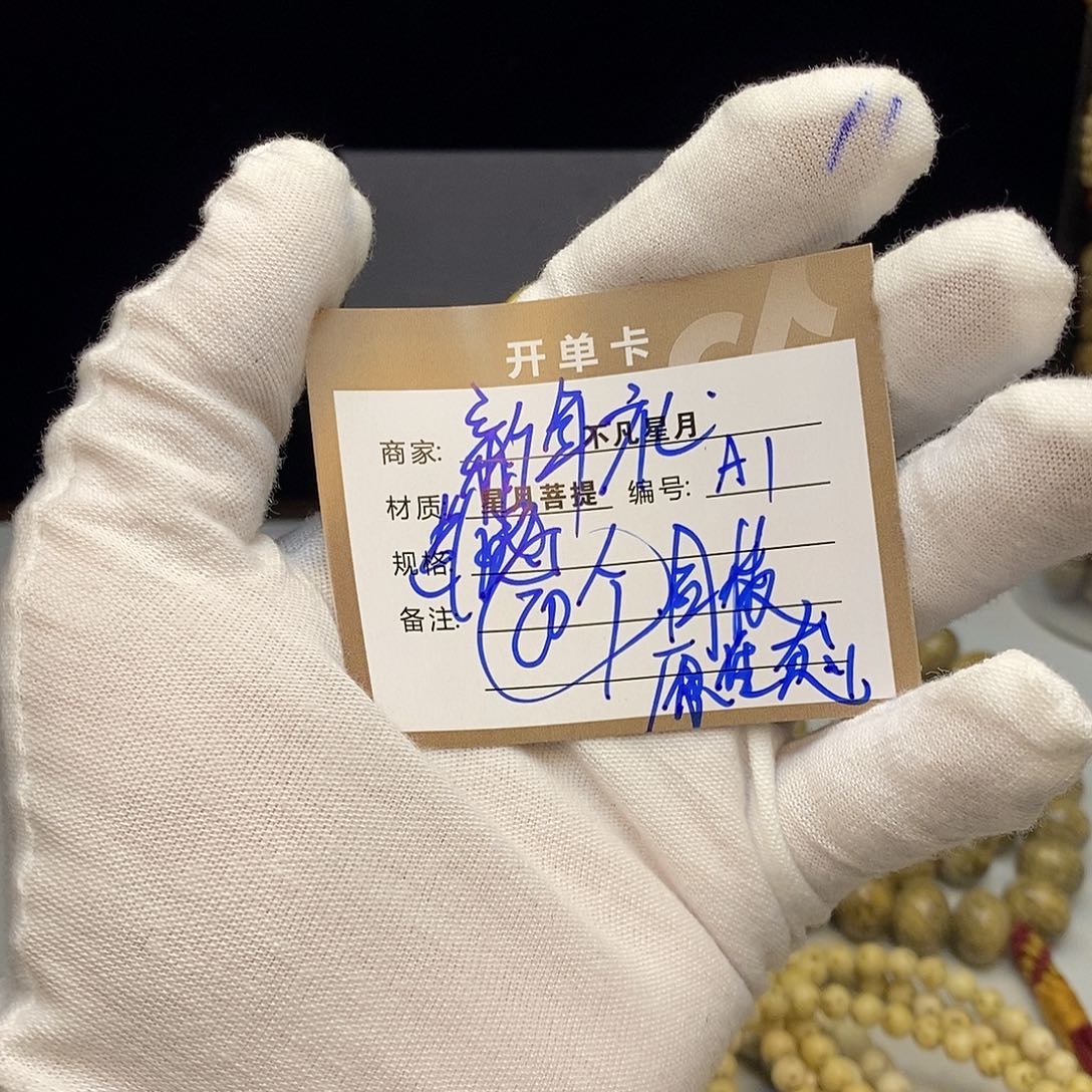 吊坠星月菩提888888A1