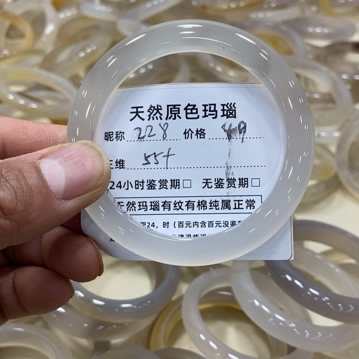 玛瑙/玉髓手镯未镶嵌