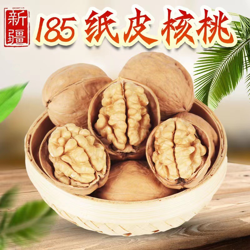 新疆185纸皮核桃 手捏即开薄皮大颗粒核桃